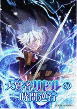 特殊游乐场 动画版 第一季 封面