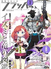 特殊游乐场 漫画版 封面