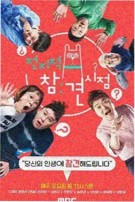 演员圆桌 谁在操控规则 封面